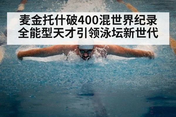 female swimmer butterfly