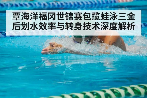 swimmer breaststroke competition pool